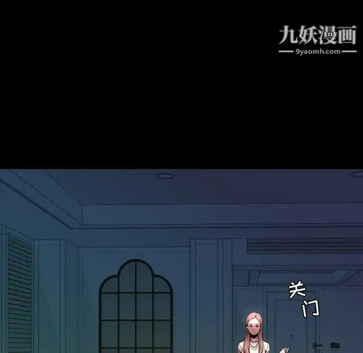 今天有空吗？ - 第45话 - page 71