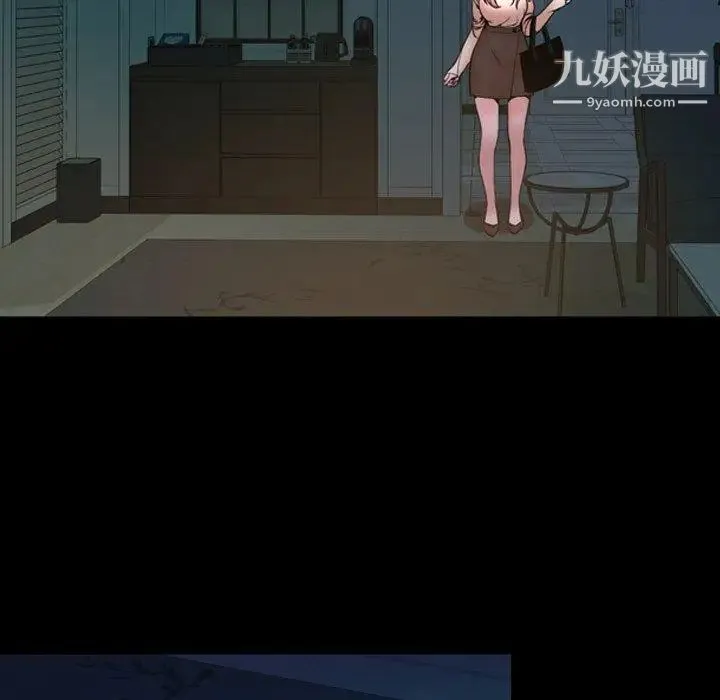 今天有空吗？ - 第45话 - page 72