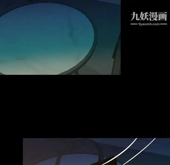 今天有空吗？ - 第45话 - page 73