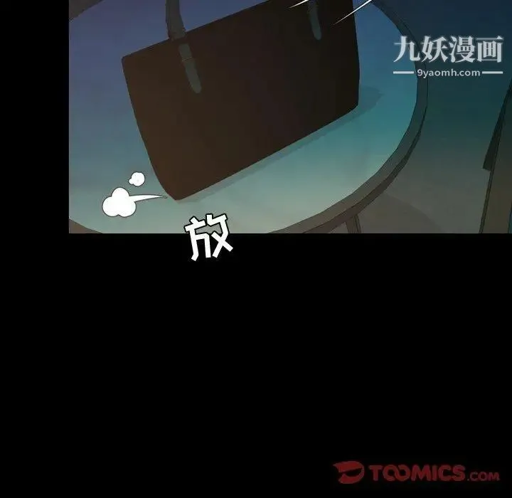 今天有空吗？ - 第45话 - page 74