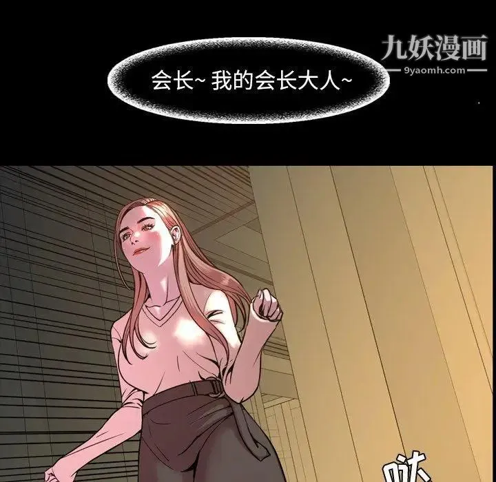 今天有空吗？ - 第45话 - page 75