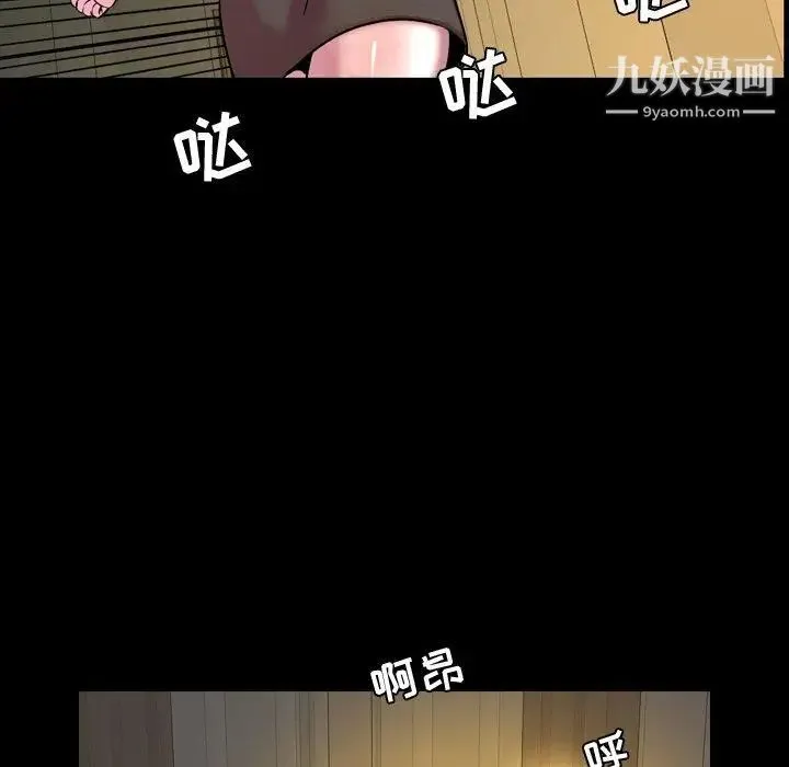 今天有空吗？ - 第45话 - page 76