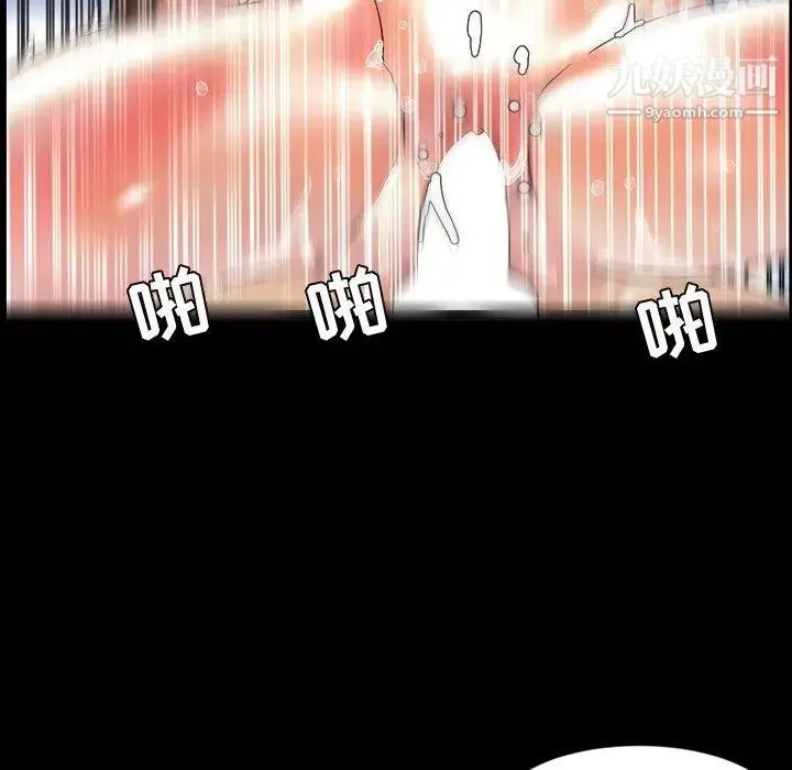 今天有空吗？ - 第45话 - page 79