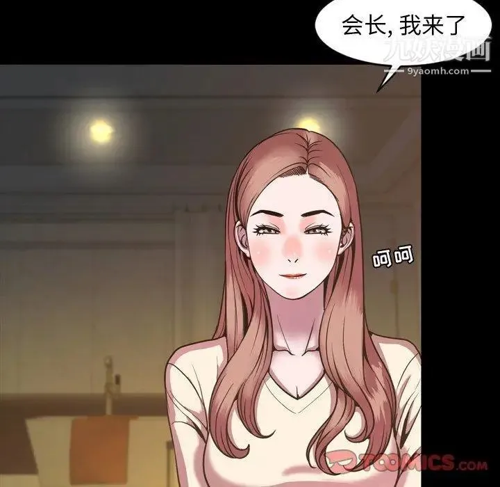 今天有空吗？ - 第45话 - page 80
