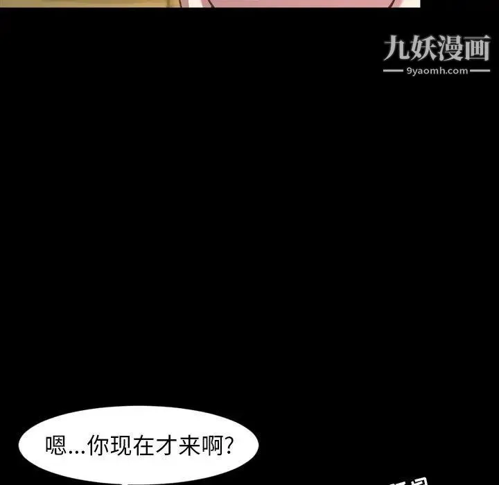 今天有空吗？ - 第45话 - page 81