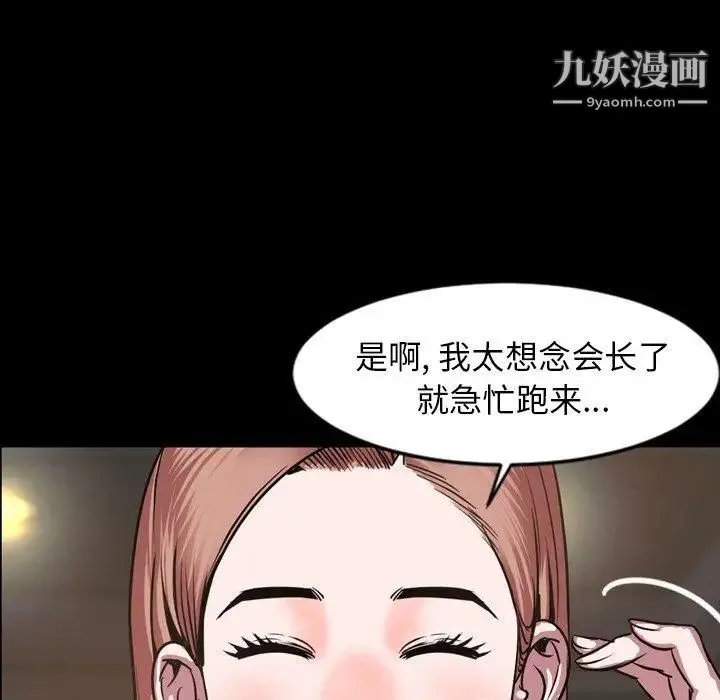 今天有空吗？ - 第45话 - page 83