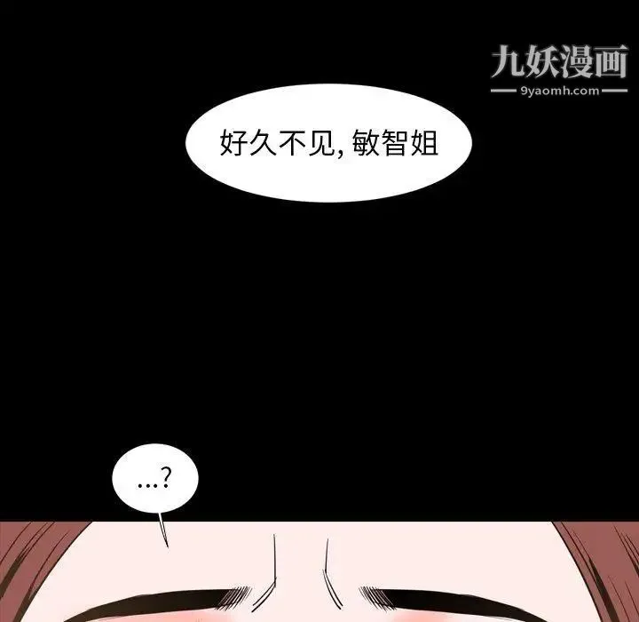 今天有空吗？ - 第45话 - page 85