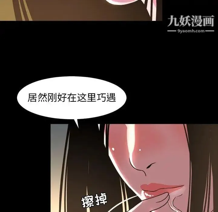 今天有空吗？ - 第45话 - page 89