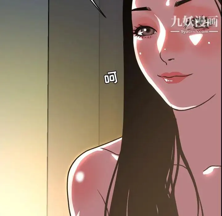 今天有空吗？ - 第45话 - page 91