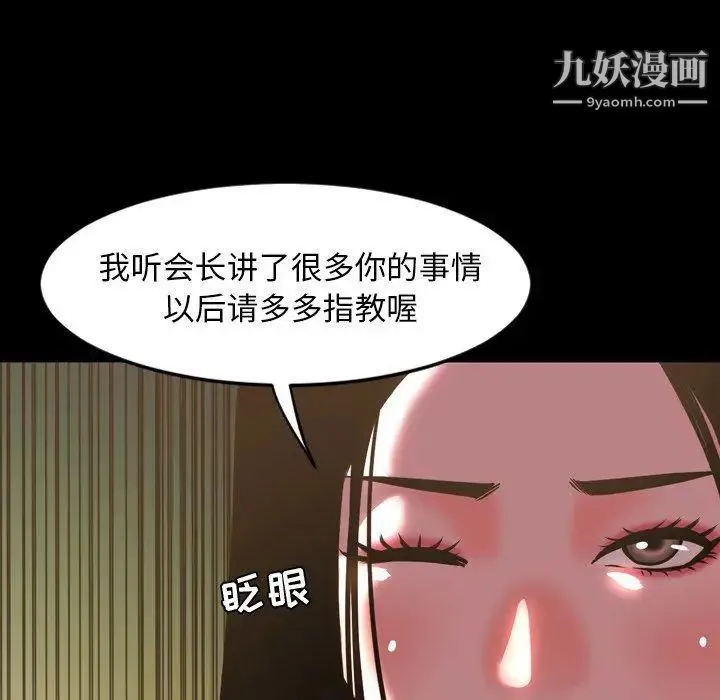 今天有空吗？ - 第45话 - page 94