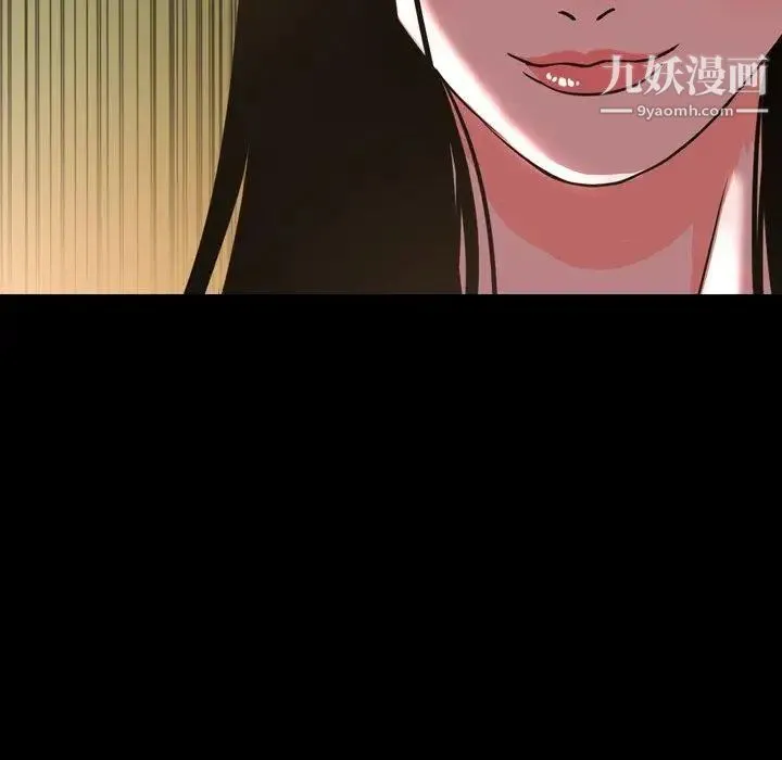 今天有空吗？ - 第45话 - page 95