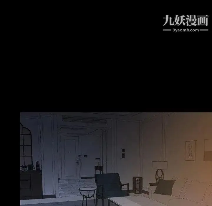 今天有空吗？ - 第45话 - page 96