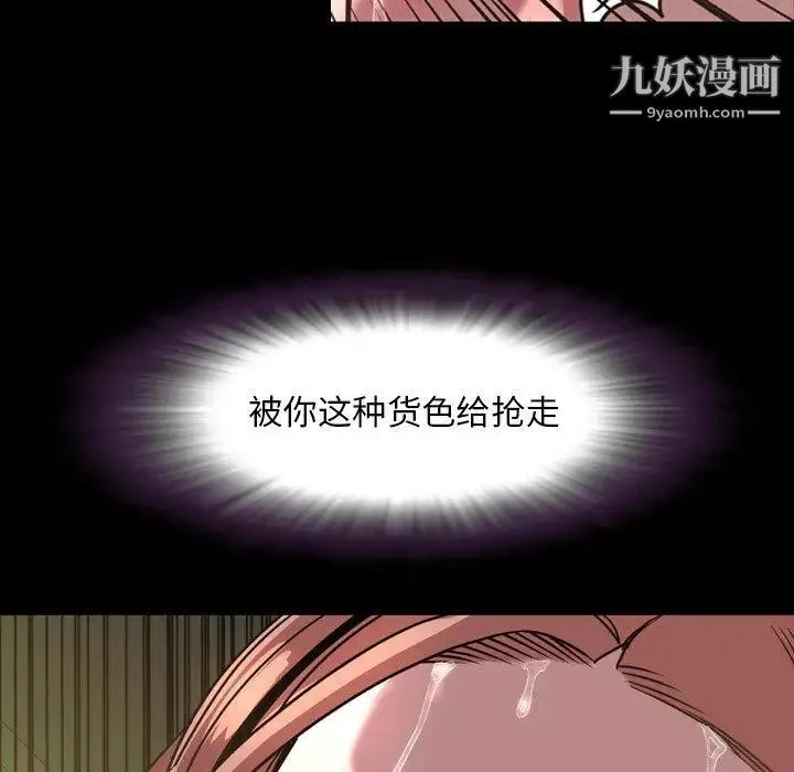 今天有空吗？ - 第45话 - page 105