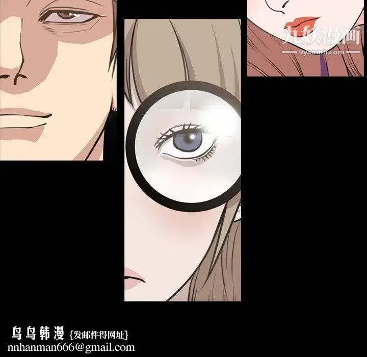 今天有空吗？ - 第45话 - page 108