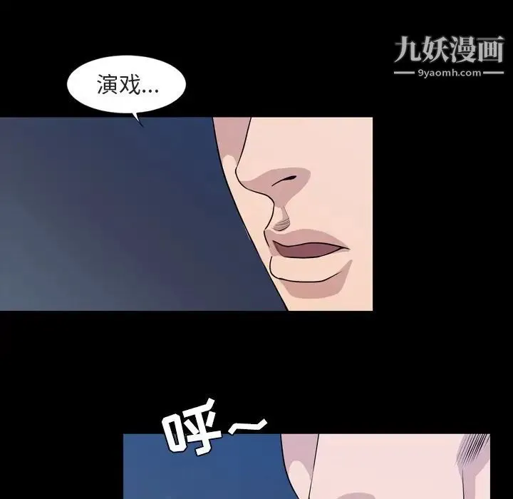 今天有空吗？ - 第14话 - page 6
