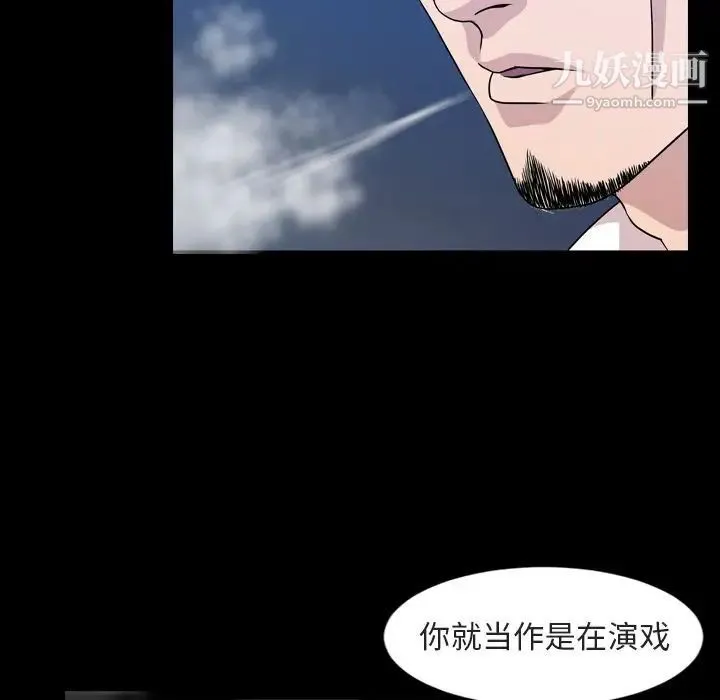 今天有空吗？ - 第14话 - page 7