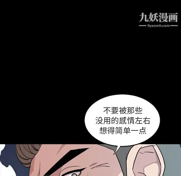 今天有空吗？ - 第14话 - page 9
