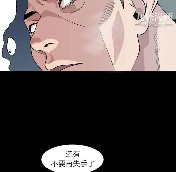 今天有空吗？ - 第14话 - page 10