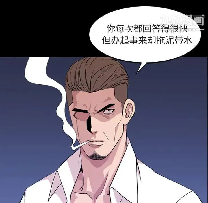 今天有空吗？ - 第14话 - page 13