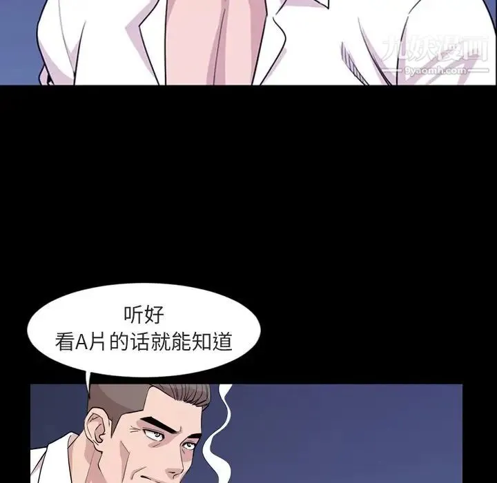 今天有空吗？ - 第14话 - page 14