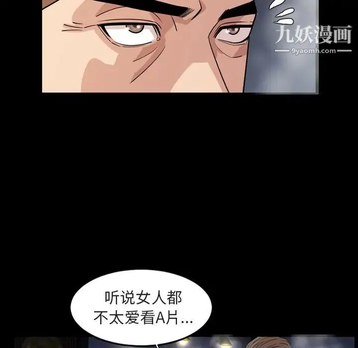 今天有空吗？ - 第14话 - page 16