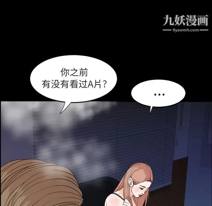 今天有空吗？ - 第14话 - page 18