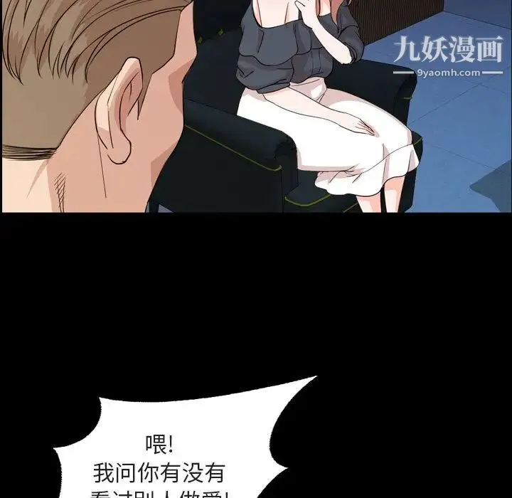 今天有空吗？ - 第14话 - page 19