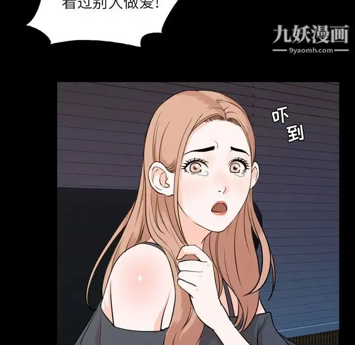 今天有空吗？ - 第14话 - page 20