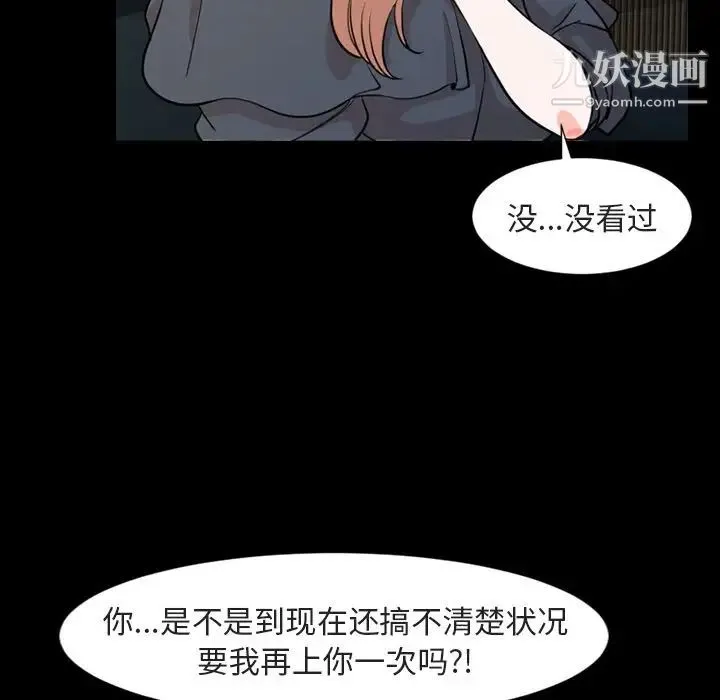 今天有空吗？ - 第14话 - page 21