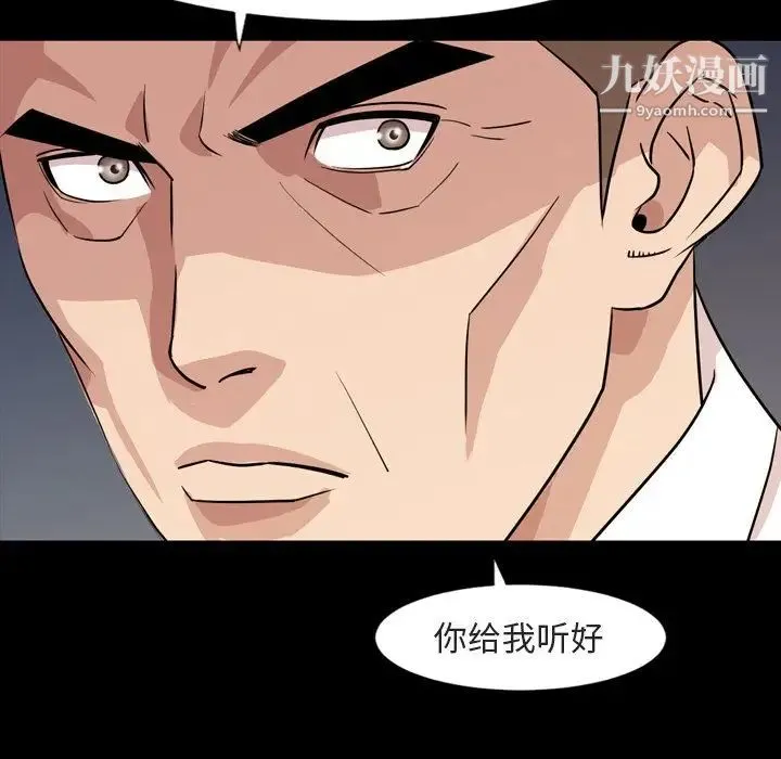今天有空吗？ - 第14话 - page 22