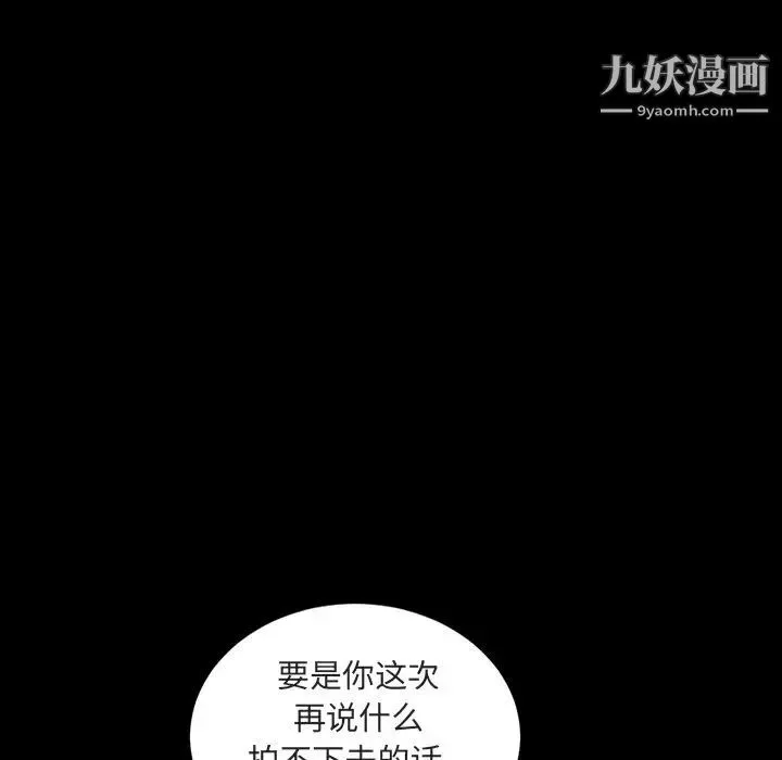 今天有空吗？ - 第14话 - page 23