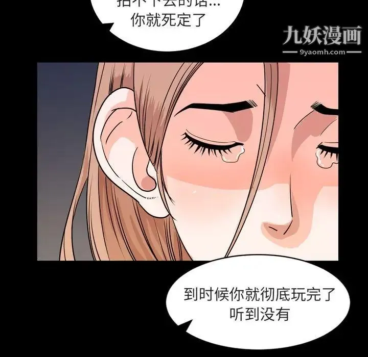 今天有空吗？ - 第14话 - page 24
