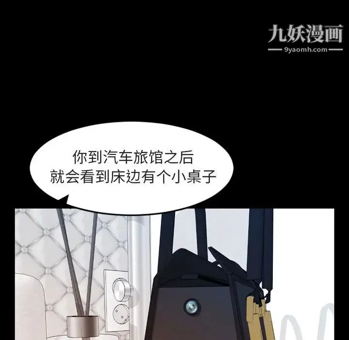 今天有空吗？ - 第14话 - page 25