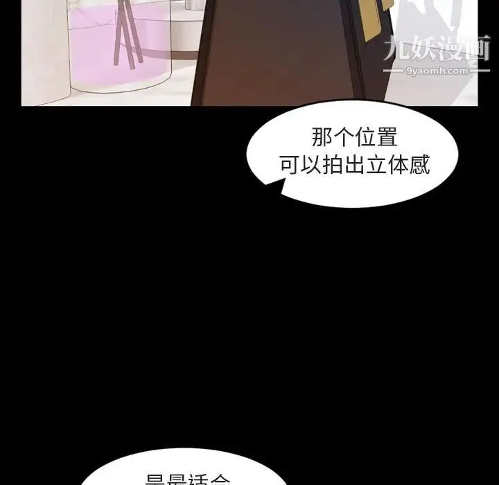 今天有空吗？ - 第14话 - page 26
