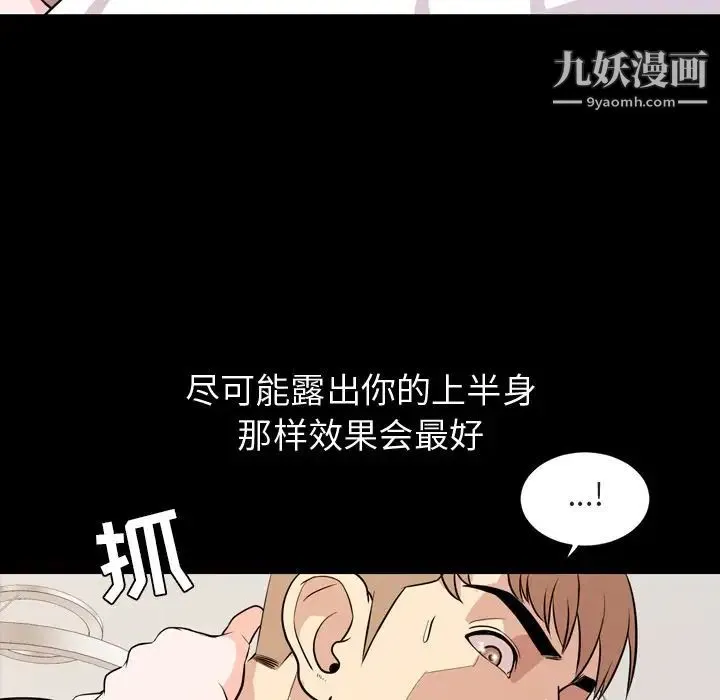 今天有空吗？ - 第14话 - page 28