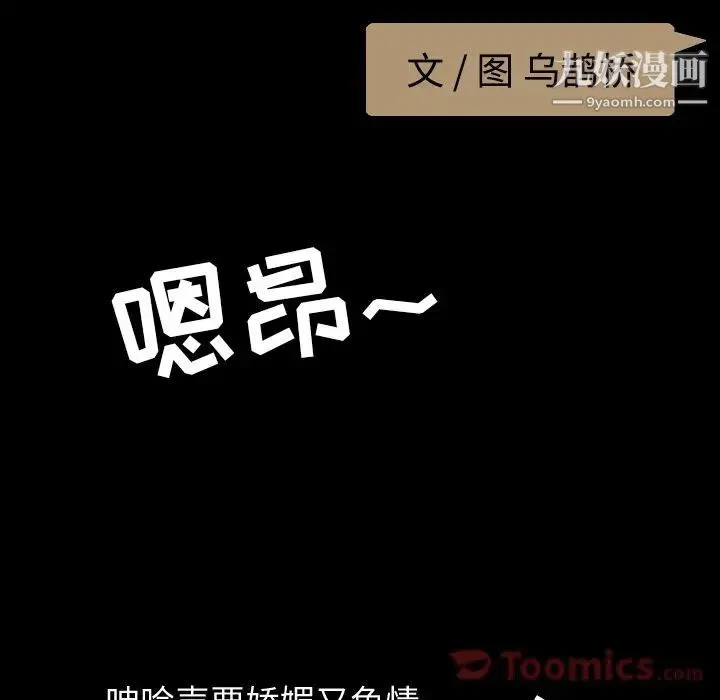 今天有空吗？ - 第14话 - page 35