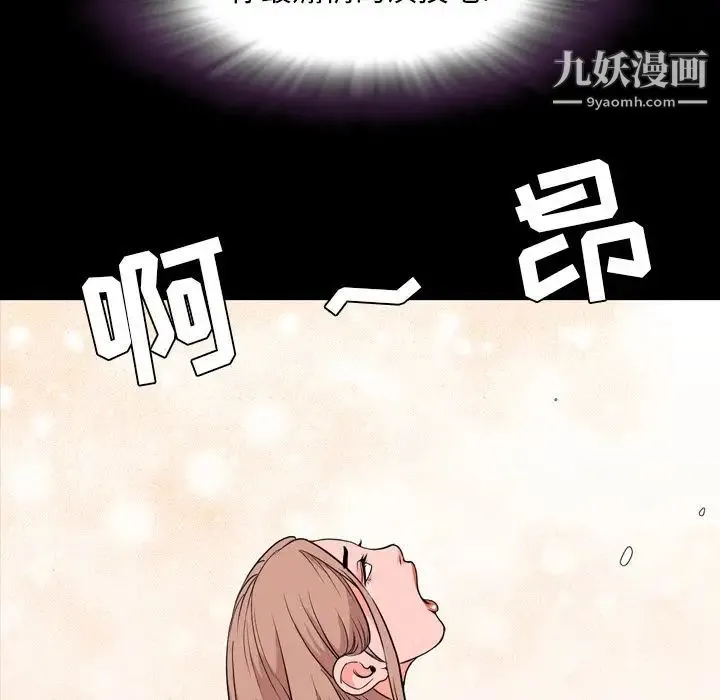 今天有空吗？ - 第14话 - page 40