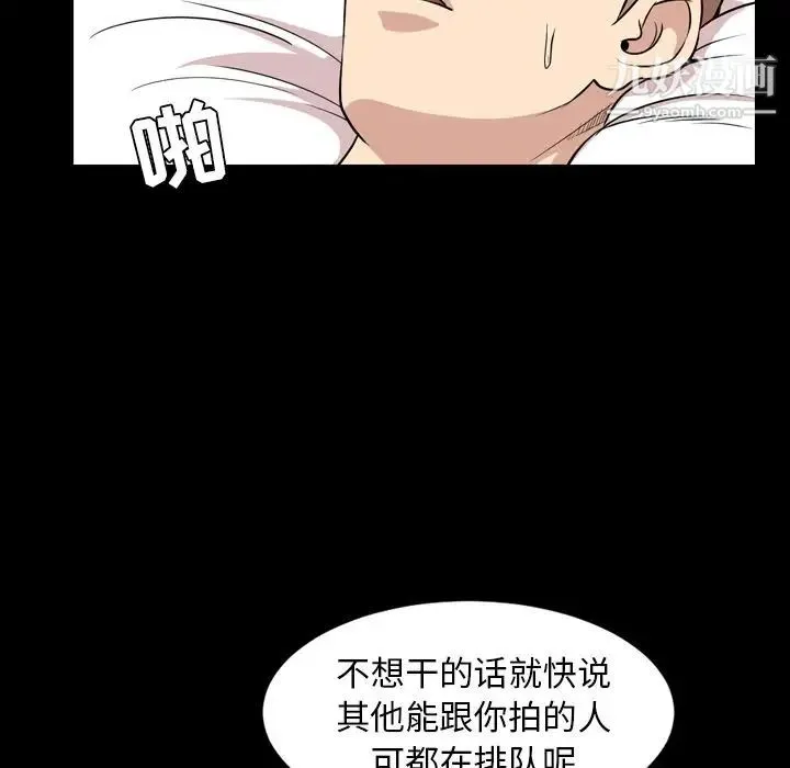 今天有空吗？ - 第14话 - page 43