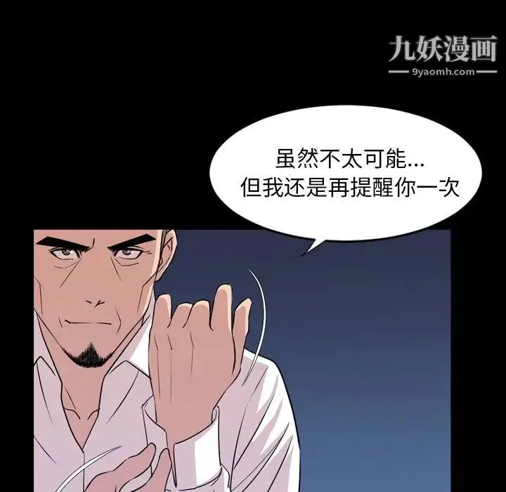 今天有空吗？ - 第14话 - page 45