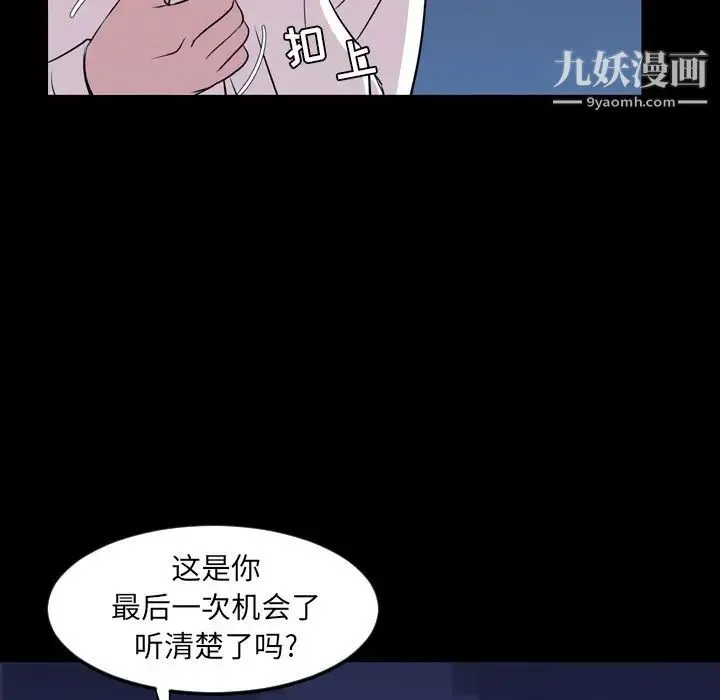 今天有空吗？ - 第14话 - page 46