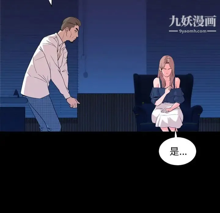今天有空吗？ - 第14话 - page 47