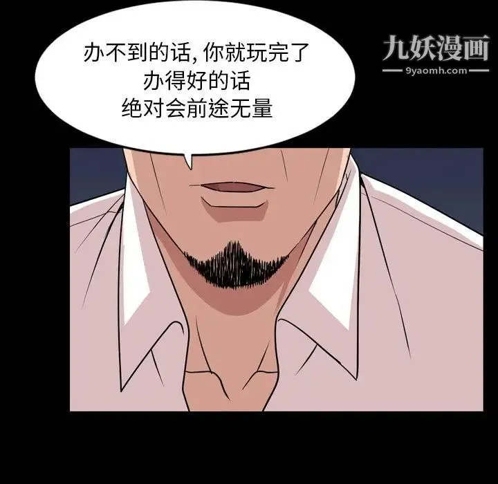 今天有空吗？ - 第14话 - page 48