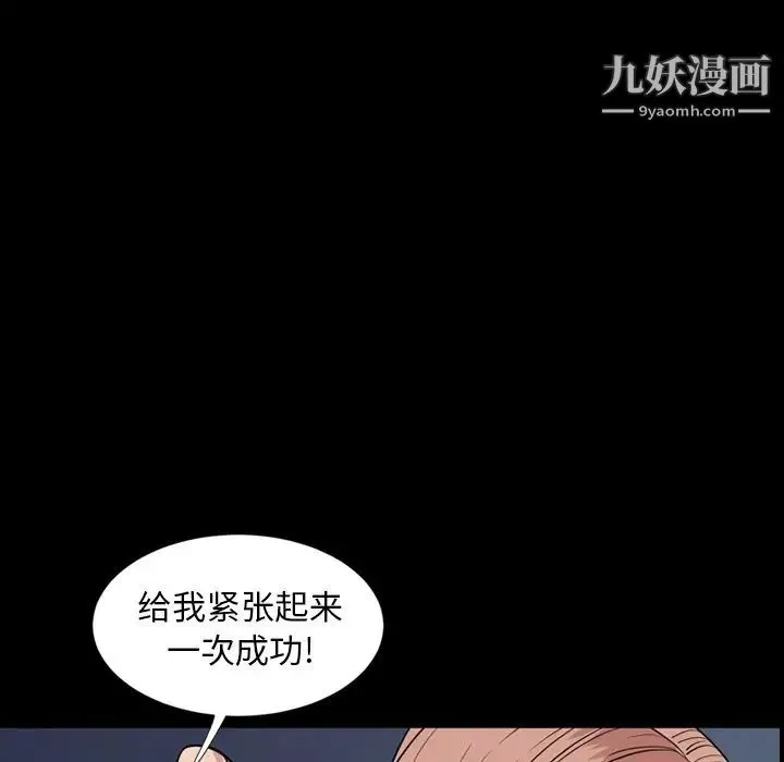 今天有空吗？ - 第14话 - page 49