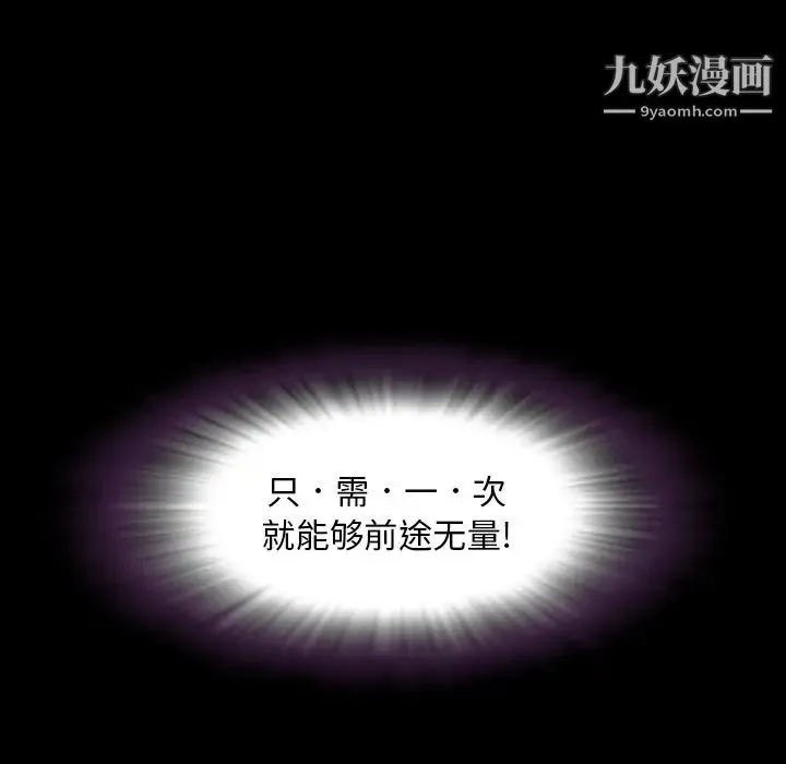 今天有空吗？ - 第14话 - page 51