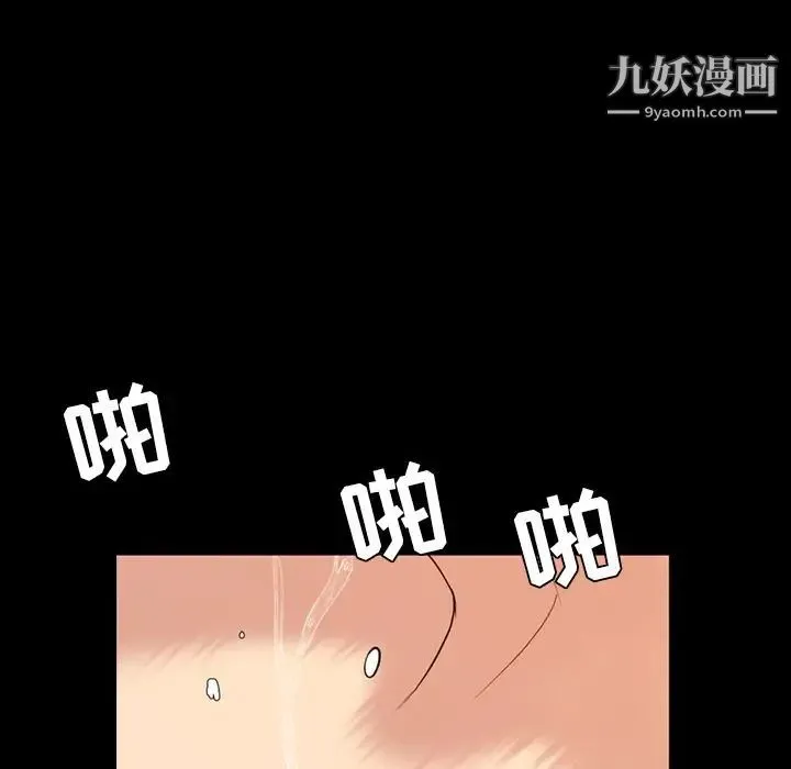 今天有空吗？ - 第14话 - page 52