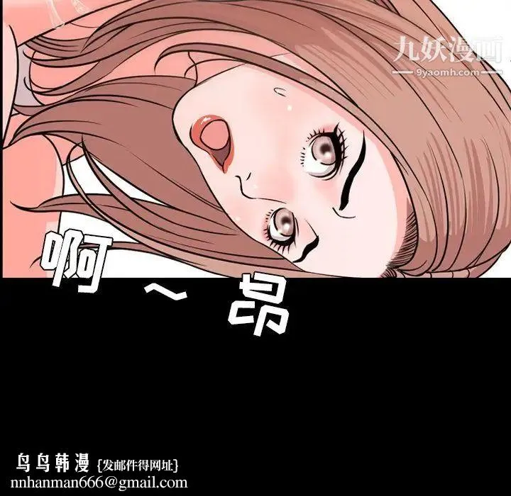 今天有空吗？ - 第14话 - page 55