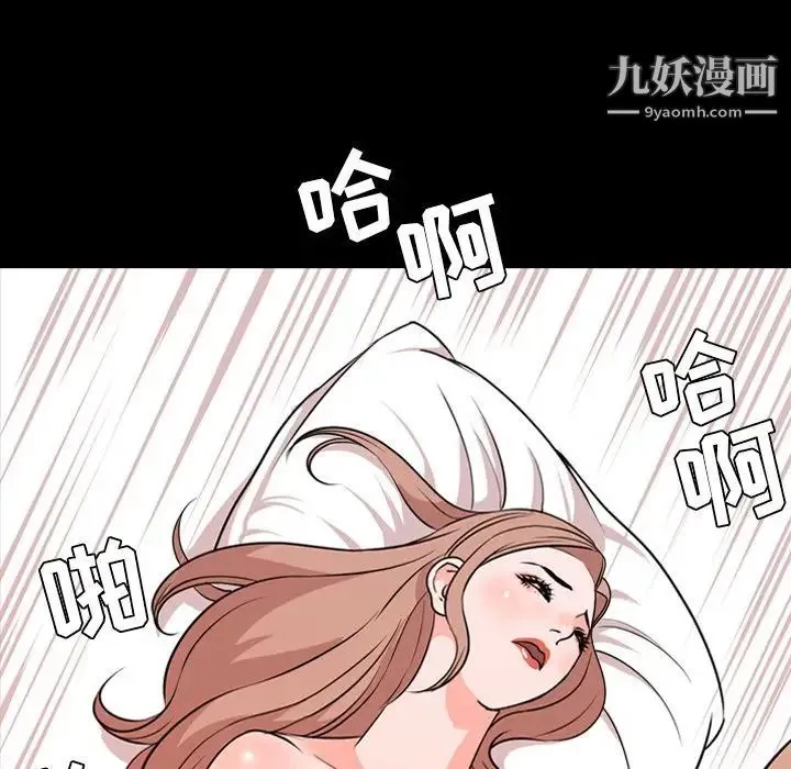 今天有空吗？ - 第14话 - page 57