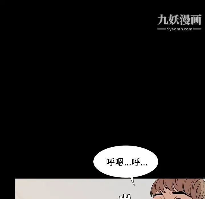 今天有空吗？ - 第14话 - page 59