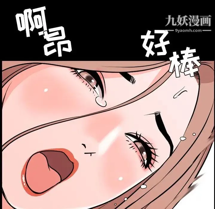 今天有空吗？ - 第14话 - page 61