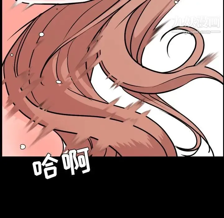 今天有空吗？ - 第14话 - page 62